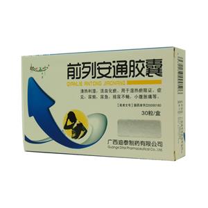 極地玉葉 前列安通膠囊價格(極地玉葉 前列安通膠囊多少錢)