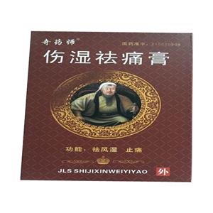 奇藥師 傷濕祛痛膏價(jià)格(奇藥師 傷濕祛痛膏多少錢)