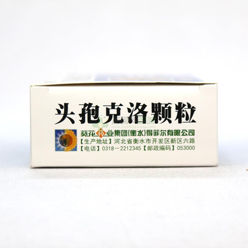 言净欣 头孢克洛颗粒