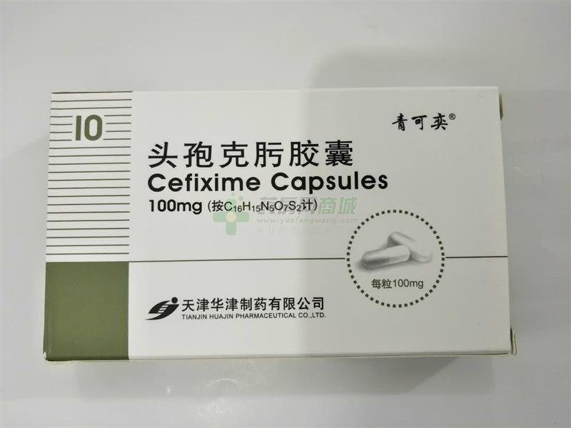 jiaonang汉语拼音cefixime capsules英文名称青可奕商品名头孢克肟