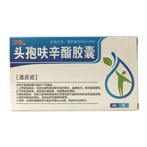 头孢呋辛酯胶囊价格(头孢呋辛酯胶囊多少钱)