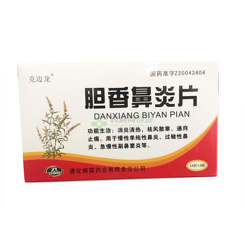 克迈龙 胆香鼻炎片