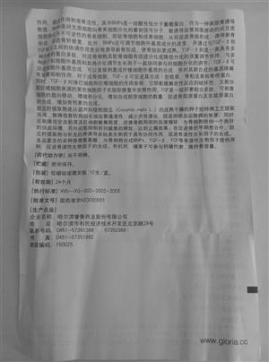 鹿瓜多肽注射液(松梅乐)