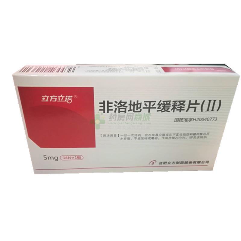 商品编号:593049通用名非洛地平缓释片)商品名包装规格5mgx14片/盒