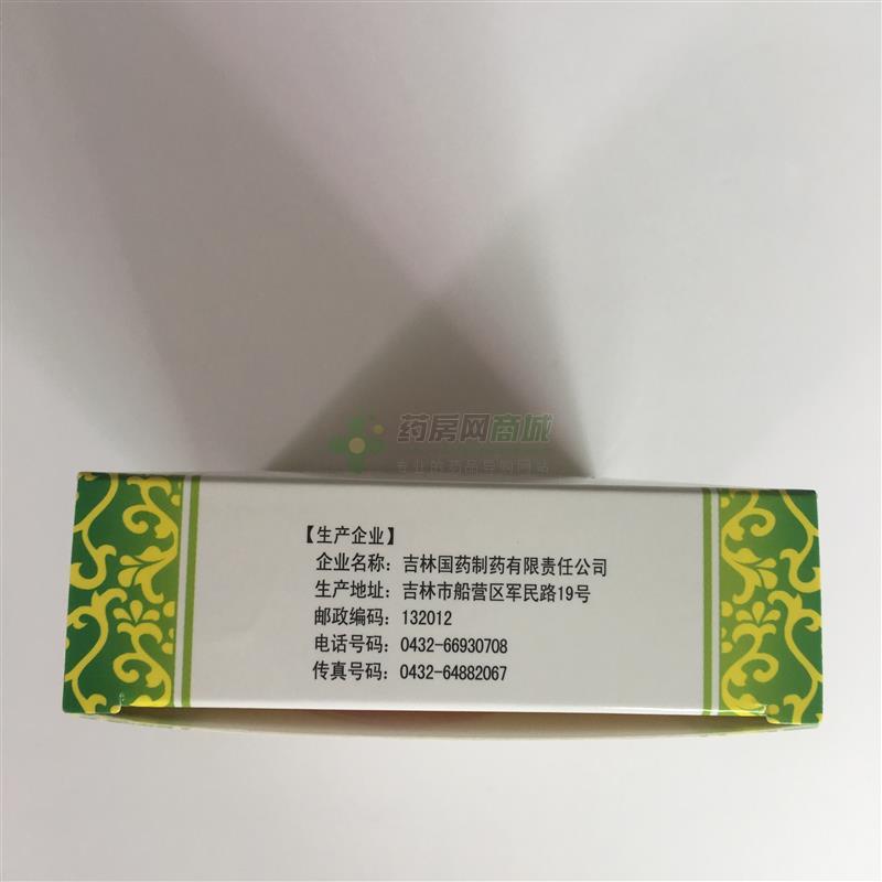 二寶 頸康膠囊 - 吉林國藥