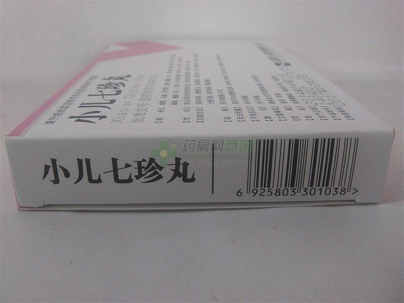 小儿七珍丸120粒x2瓶/盒价格_小儿七珍丸说明书,功效与作用_辽宁省