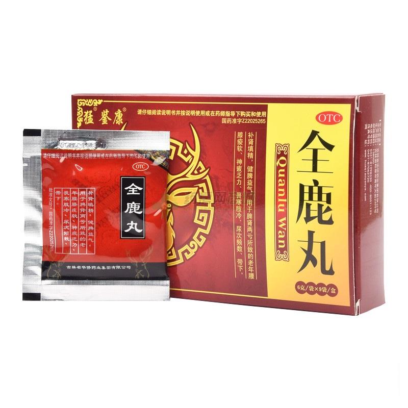 猛鉴康全鹿丸