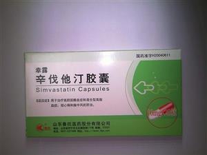 幸露 辛伐他汀膠囊價(jià)格(幸露 辛伐他汀膠囊多少錢)