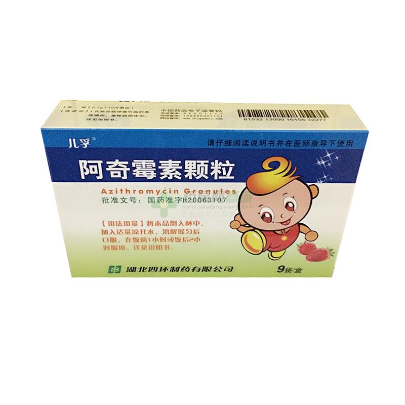 阿奇霉素颗粒