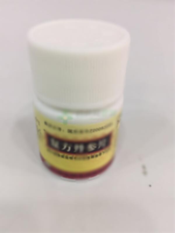 復(fù)方丹參片 - 頤生藥業(yè)