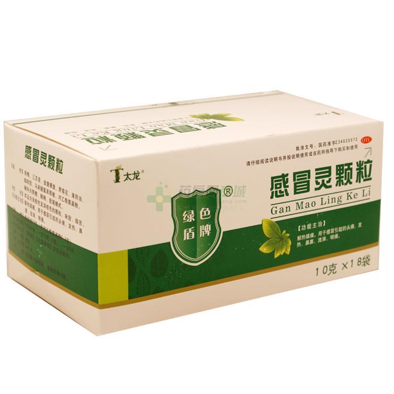 感冒灵颗粒