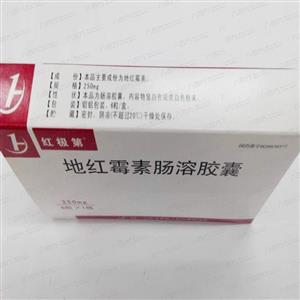 地紅霉素腸溶膠囊價(jià)格(地紅霉素腸溶膠囊多少錢)