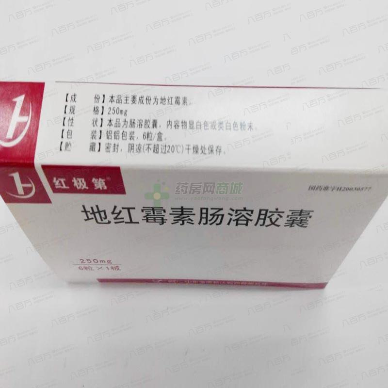 地红霉素肠溶胶囊(红极第)