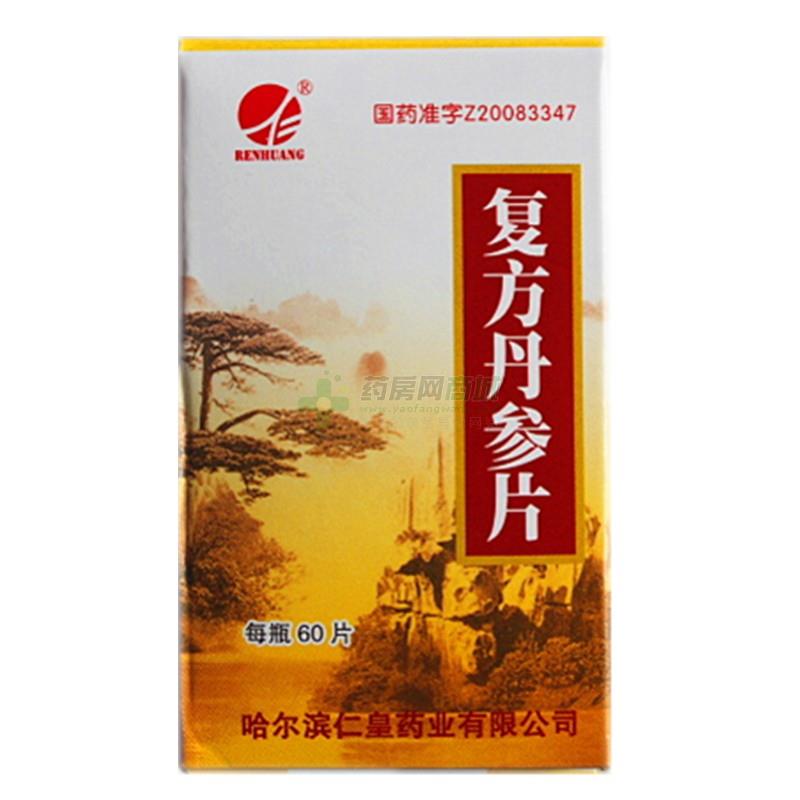 复方丹参片 包装细节图3