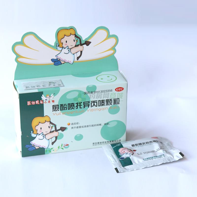愈酚喷托异丙嗪颗粒(小天使)