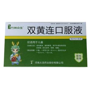雙黃連口服液價格(雙黃連口服液多少錢)