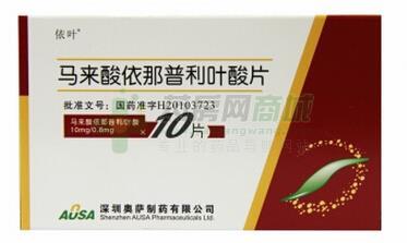 【马来酸依那普利叶酸片】功效与作用,价格,效果_西安