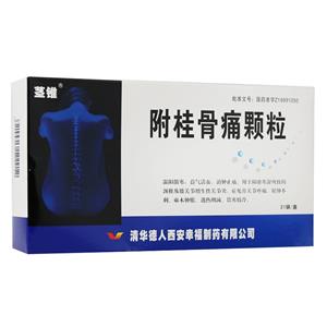 附桂骨痛顆粒價(jià)格(附桂骨痛顆粒多少錢)