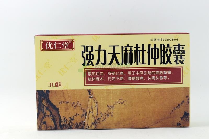 天麻壮骨丸多少钱一盒 天麻砖家