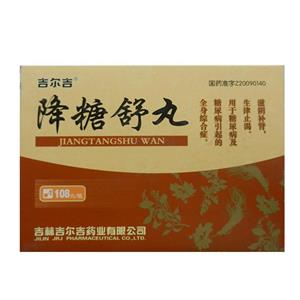 吉爾吉 降糖舒丸價(jià)格(吉爾吉 降糖舒丸多少錢(qián))