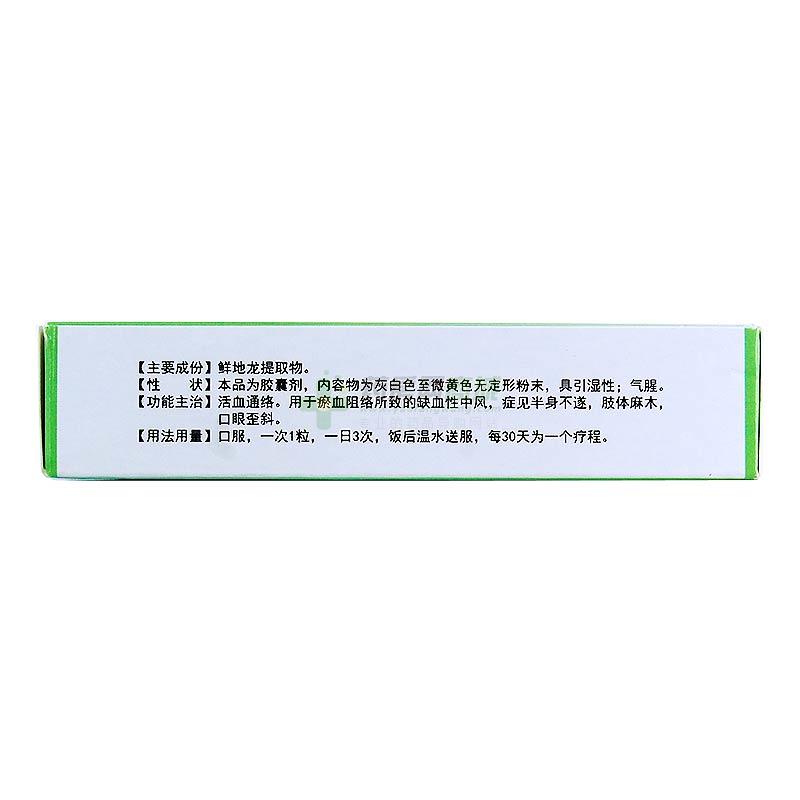 龙心素胶囊