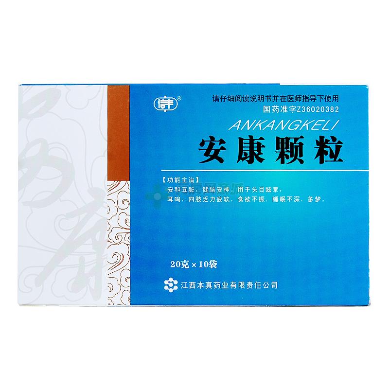 安康颗粒(舒替尔) 江西本真药业有限责任公司 图3