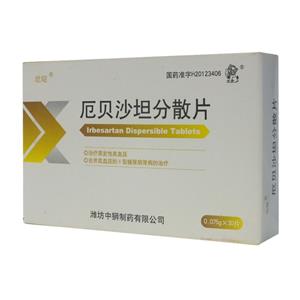 厄貝沙坦分散片價(jià)格(厄貝沙坦分散片多少錢(qián))