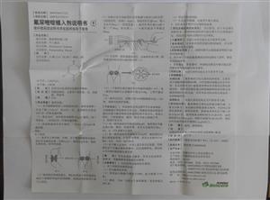 说明书 点击查看:中人氟安 氟尿嘧啶植入剂说明书>>