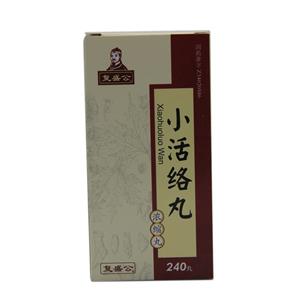 小活络丸(240丸/瓶)