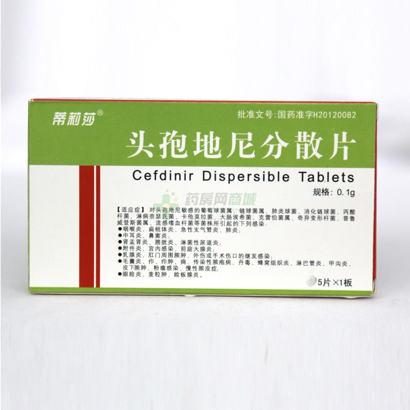 蒂 莉莎 头孢地尼分散片商品详情