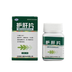 九州通 護(hù)肝片價(jià)格(九州通 護(hù)肝片多少錢)