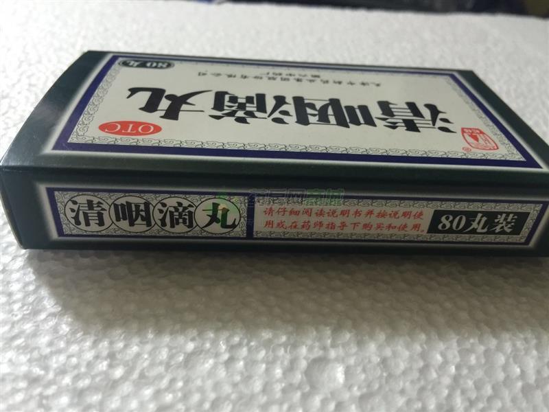 清咽滴丸 包装细节图5