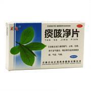 痰咳凈片(吉林白山正茂藥業(yè)股份有限公司)-吉林正茂