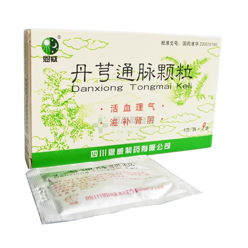 芎通脉颗粒商品名包装规格5gx9袋/盒剂型/型号颗粒剂生产企业四川恩威