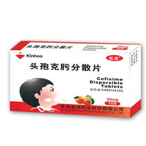 頭孢克肟分散片價格(頭孢克肟分散片多少錢)