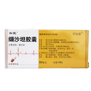 缬沙坦胶囊
