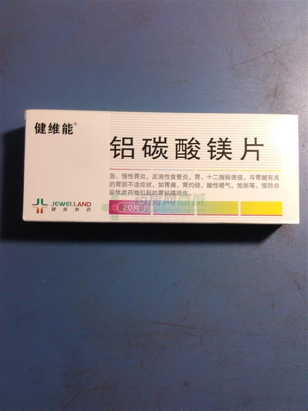 铝碳酸镁片