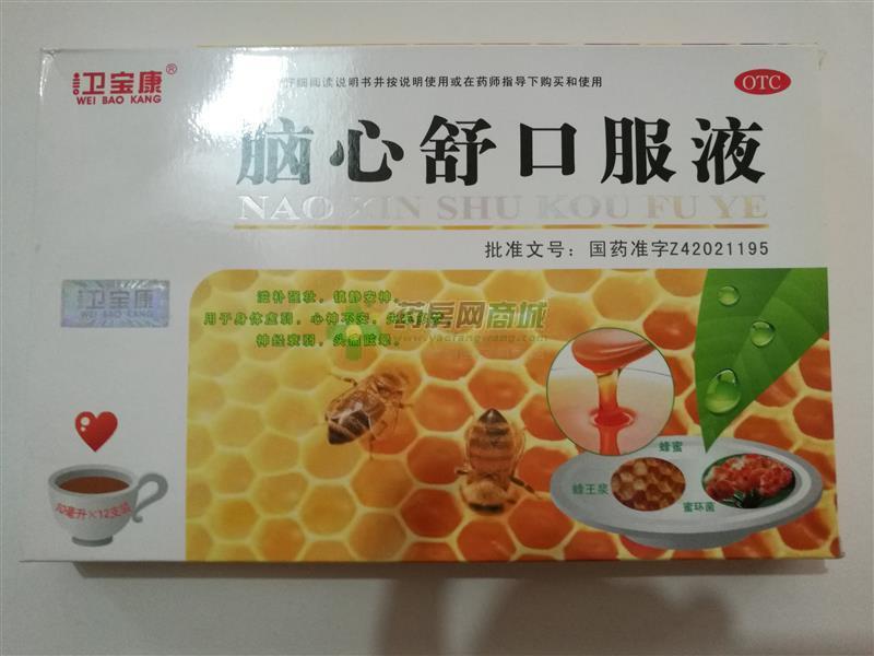 脑心舒口服液