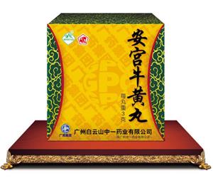 安宮牛黃丸價(jià)格(安宮牛黃丸多少錢)