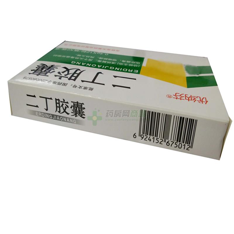 二丁胶囊(优纳芬)