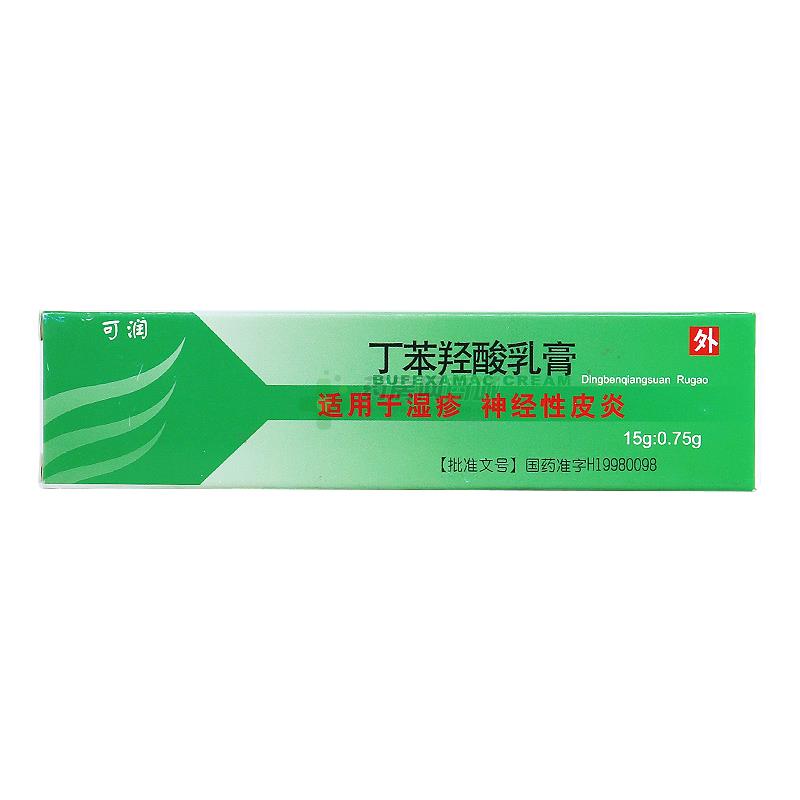 可润 丁苯羟酸乳膏