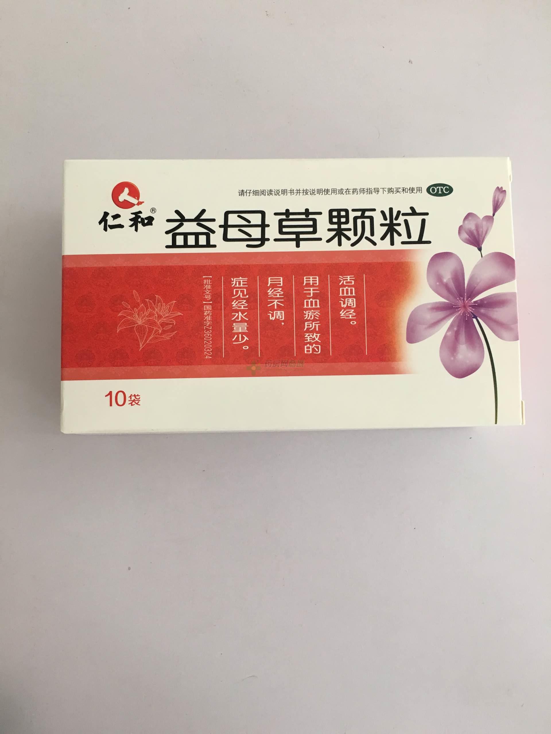 益母草颗粒