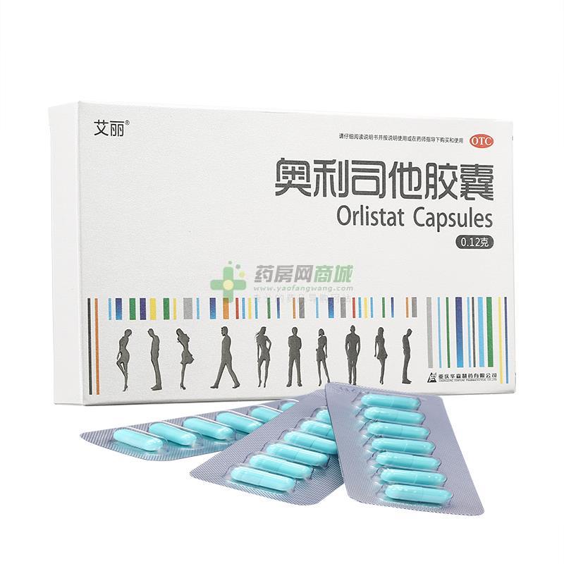 奥利司他胶囊(艾丽)