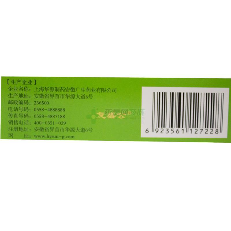 复盛公 槐角丸 包装细节图3