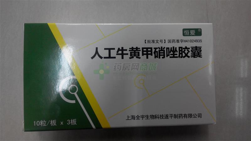 【牙痛安】人工牛黄甲硝唑胶囊生产厂家_上海全宇生物科技确山制药