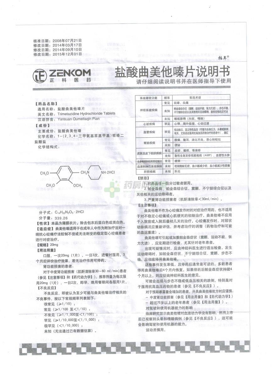 说明书图解