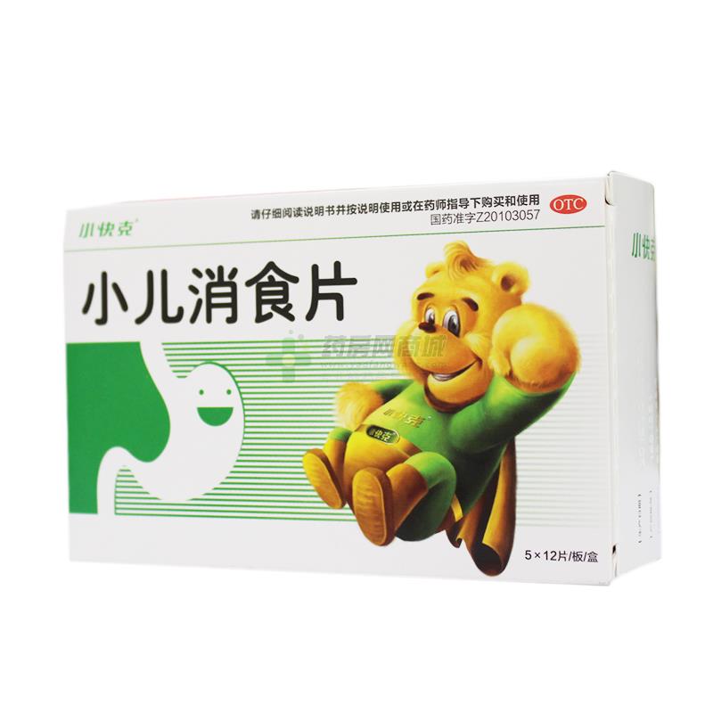 保贝虎 小儿消食片商品详情