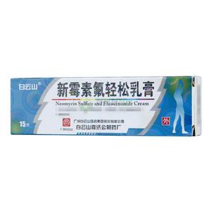 新霉素氟輕松乳膏(廣州白云山醫(yī)藥集團(tuán)股份有限公司白云山何濟(jì)公制藥廠)
