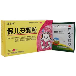 保儿安颗粒(10gx6袋/盒)