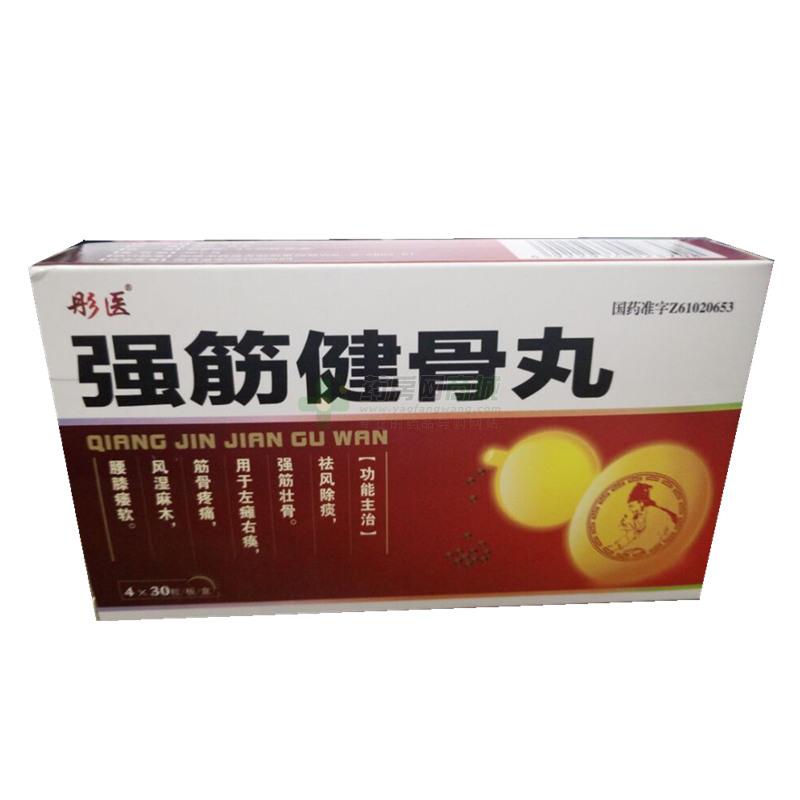 强筋健骨丸 30粒x4板/盒_说明书,价格,功效与作用,钱